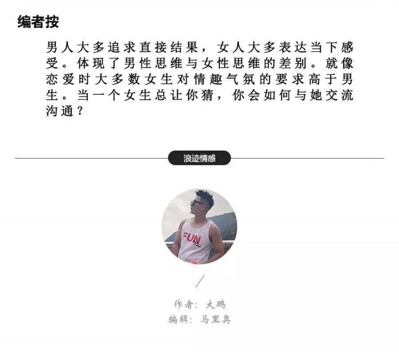 女生你猜是什么意思?总说你猜的女生还是别追了